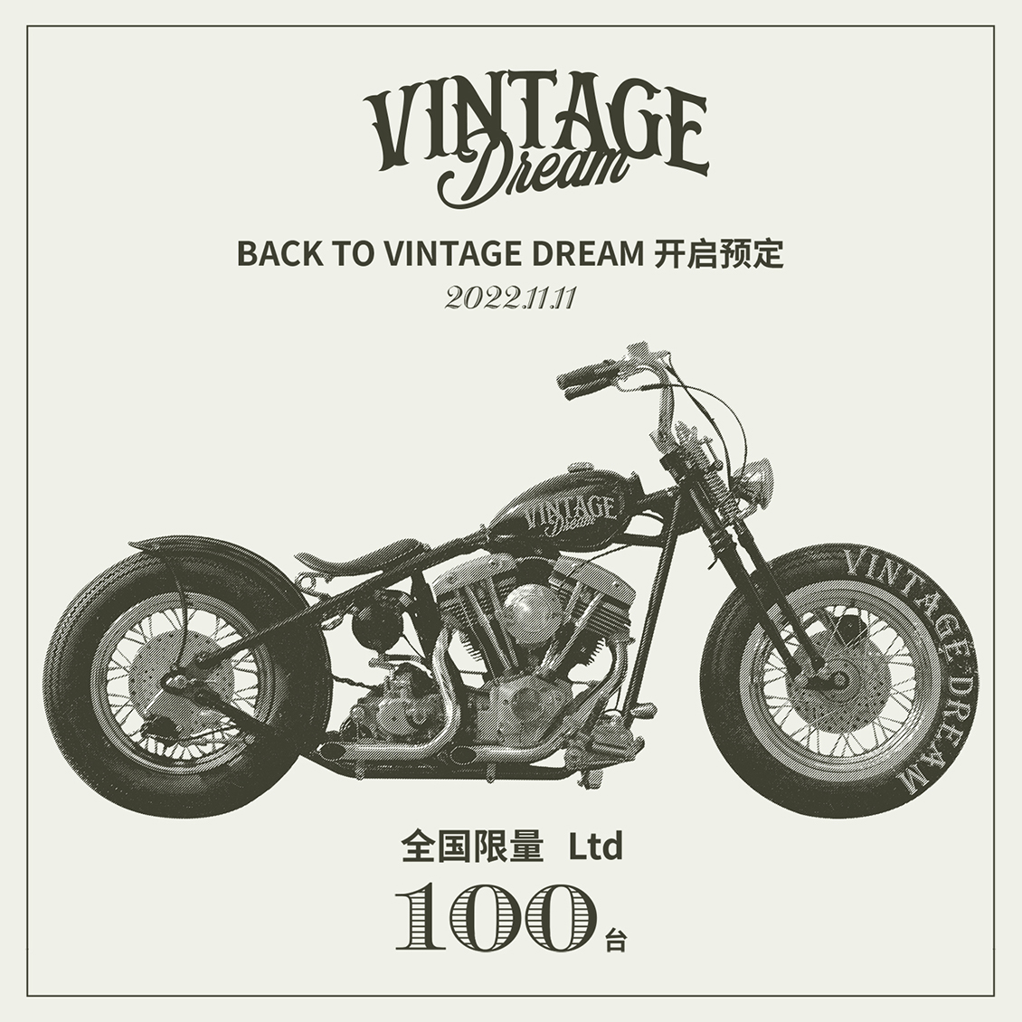 黑金定制复古梦想Vintage Dream整车订购 定金